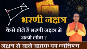 bharani nakshatra
