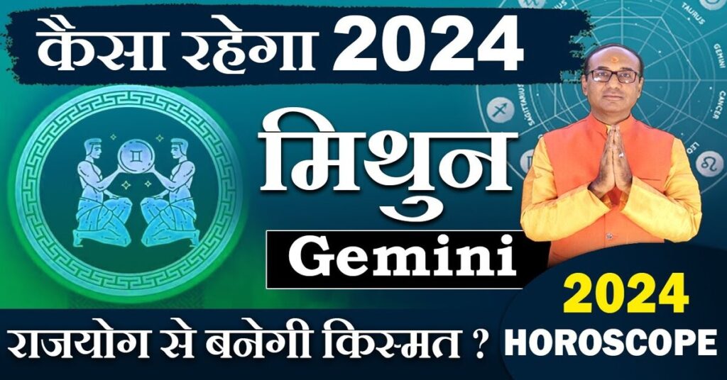 Mithun Rashifal 2024