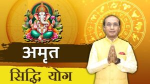 Amrit Siddhi Yoga
