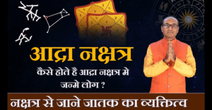 Ardra Nakshatra