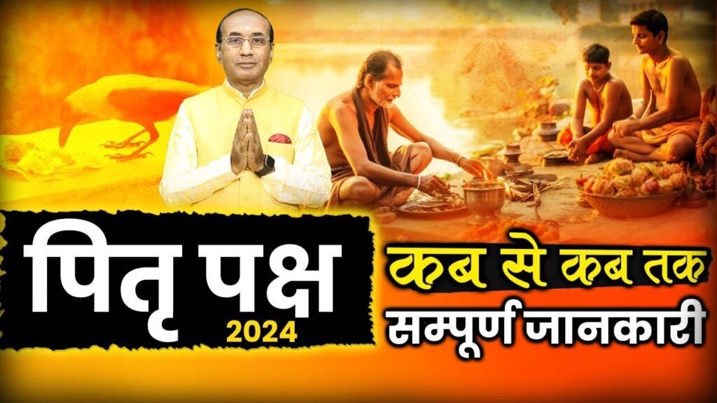 Pitra Paksh 2024 / Shradh 2024